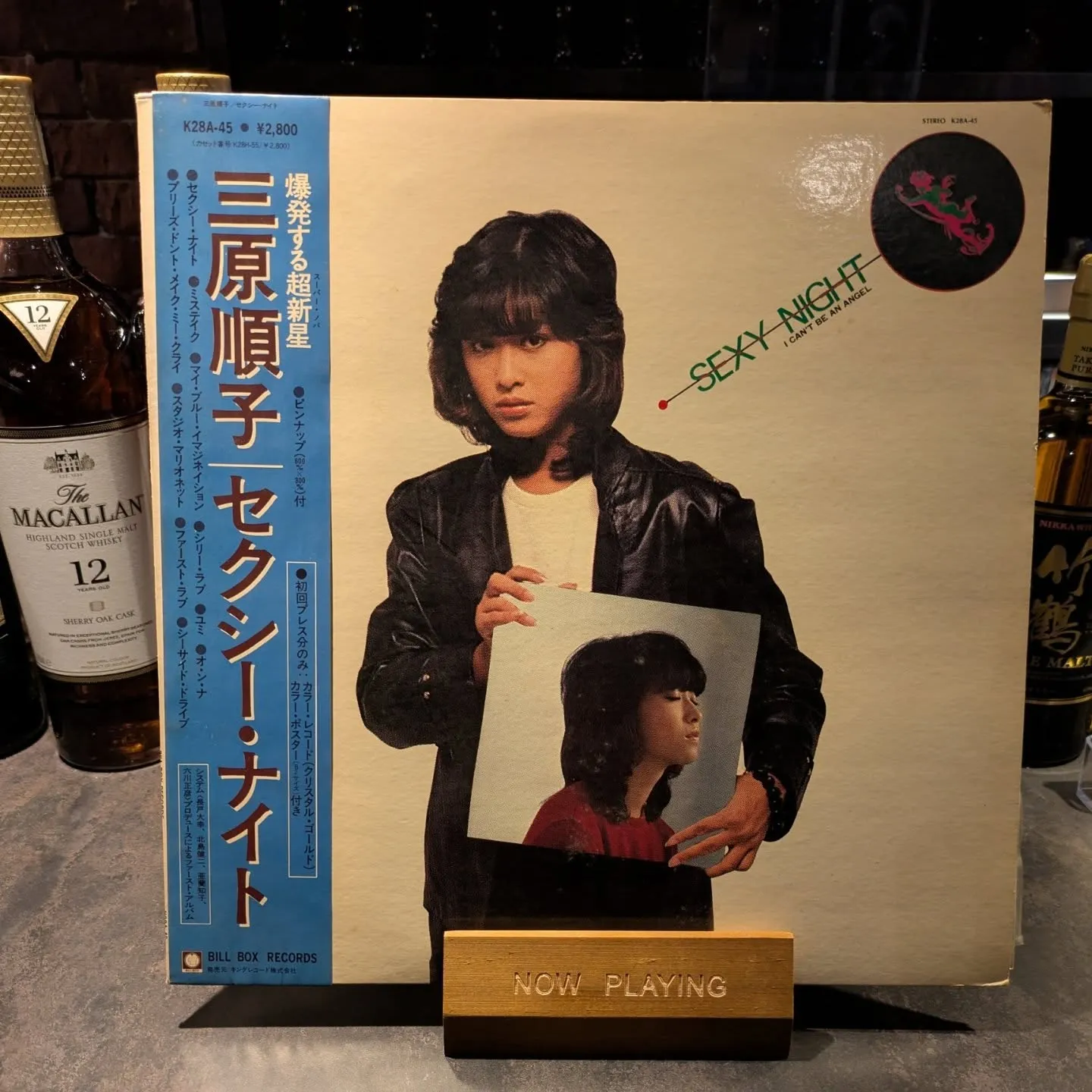 大臣のレコードを買いました。