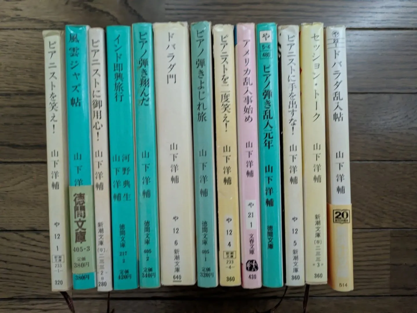 音より先に文章から①