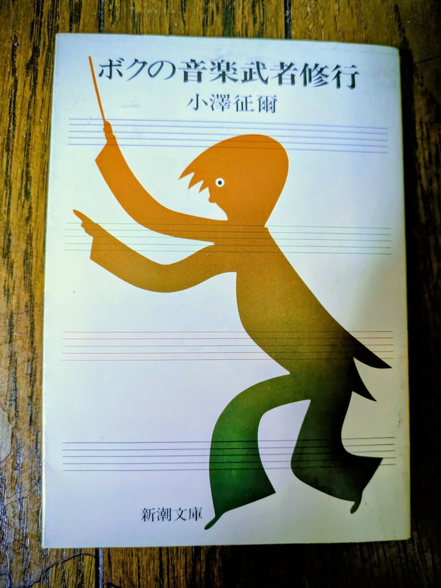 音より先に文章から②