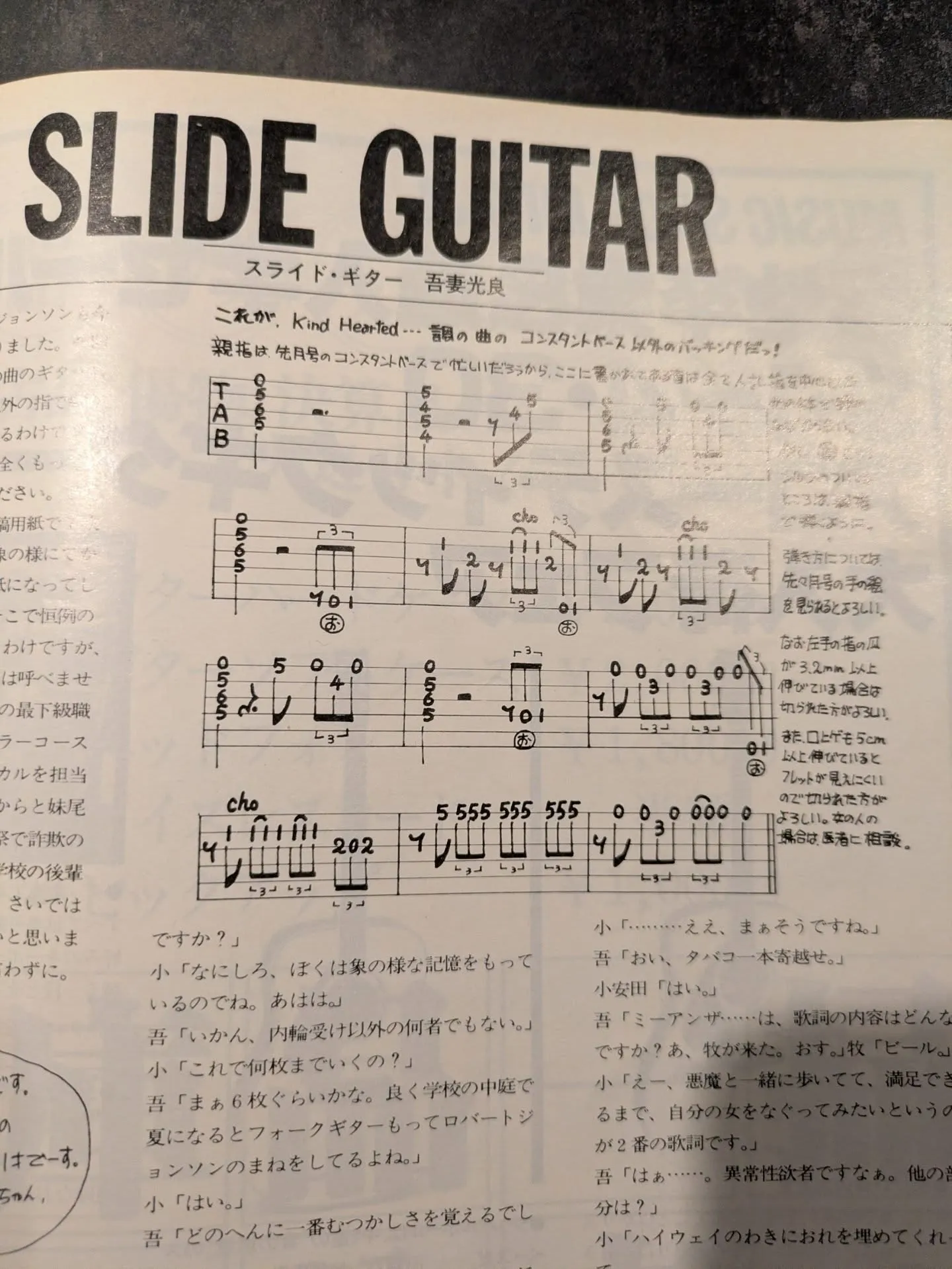 音より先に文章から③