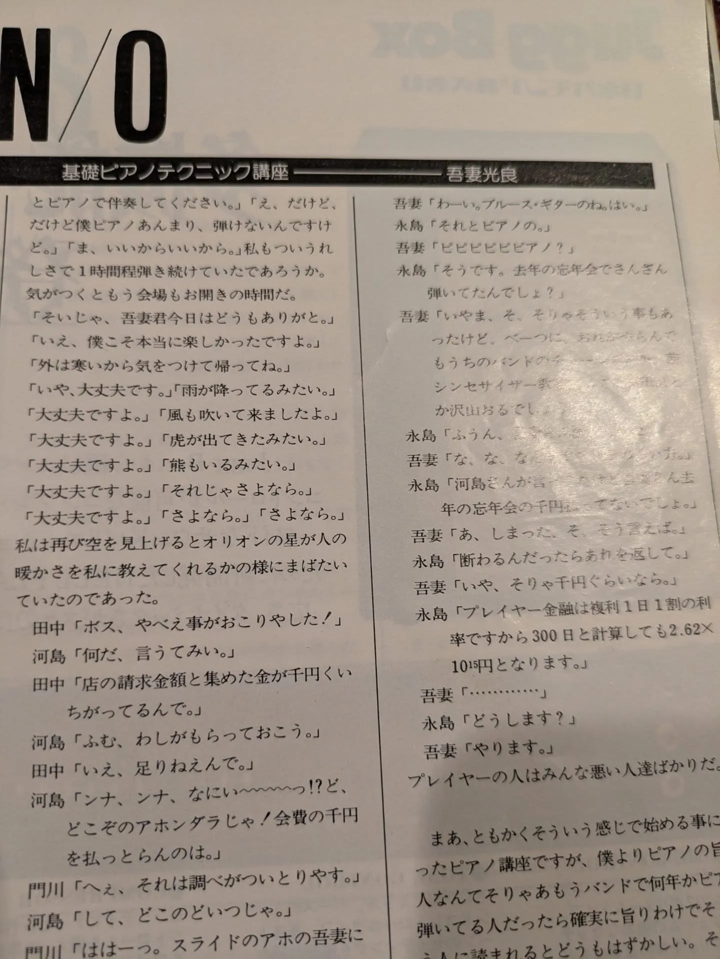 音より先に文章から③