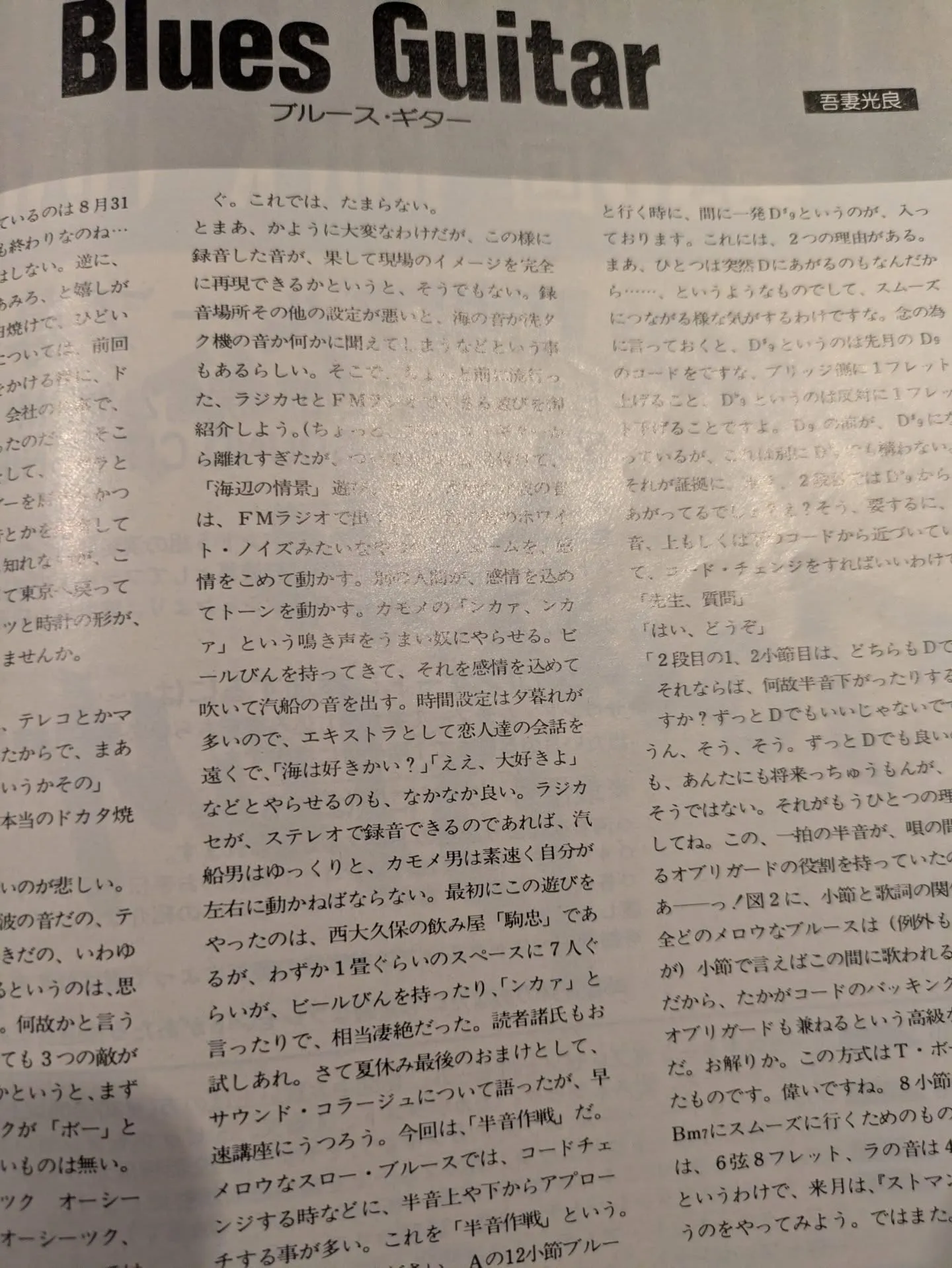 音より先に文章から③