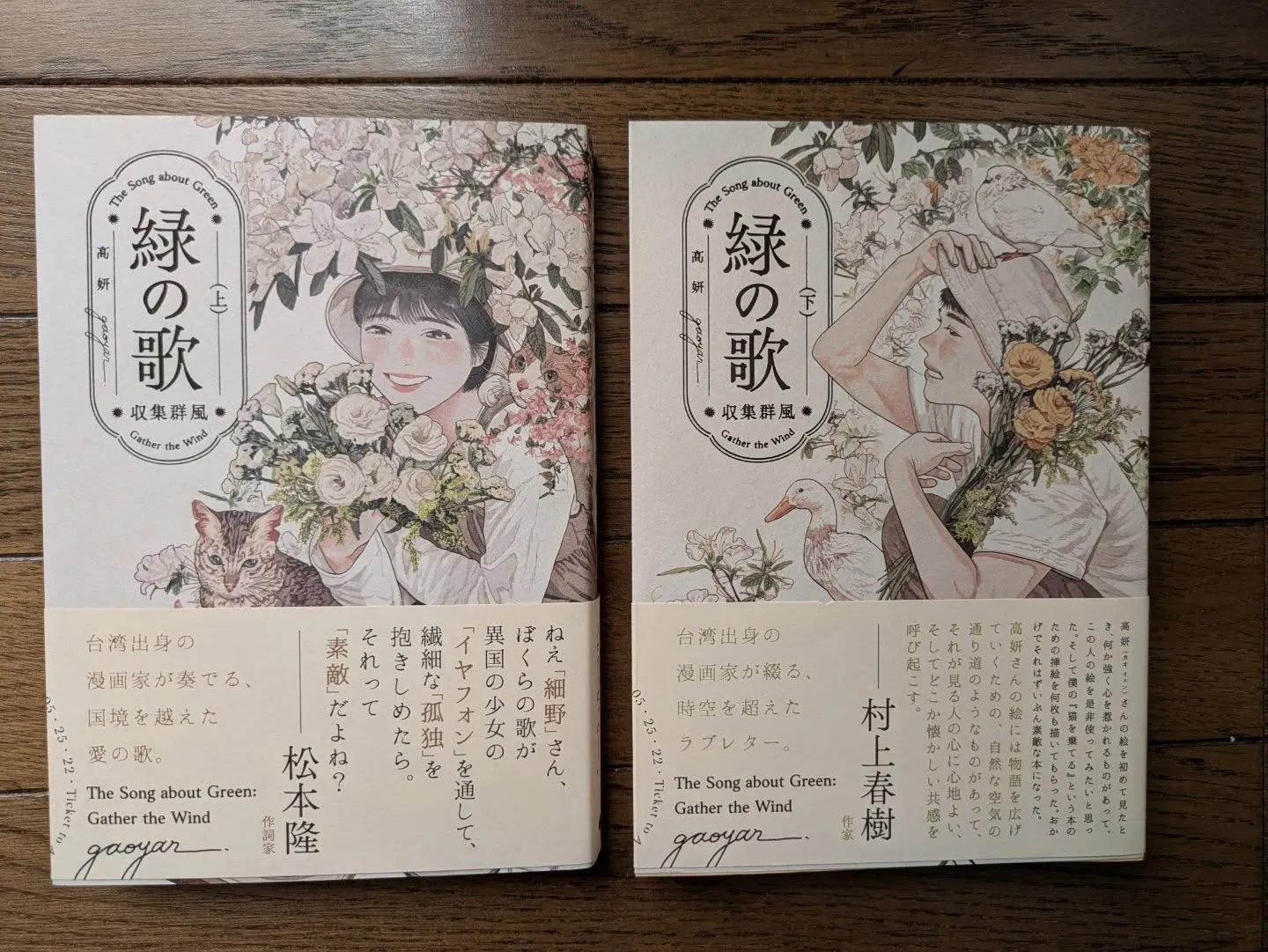 昨日は珍しく2組の団体のご予約をいただきました。