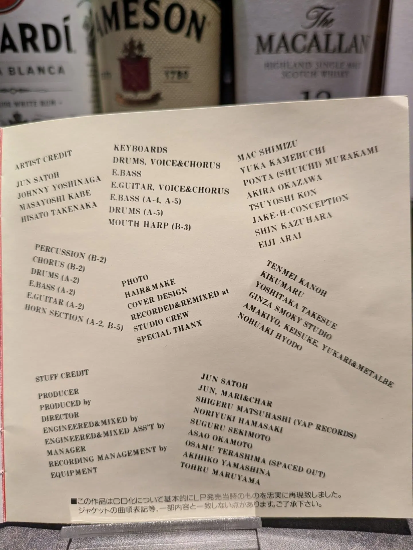 チャーのゲスト参加④。