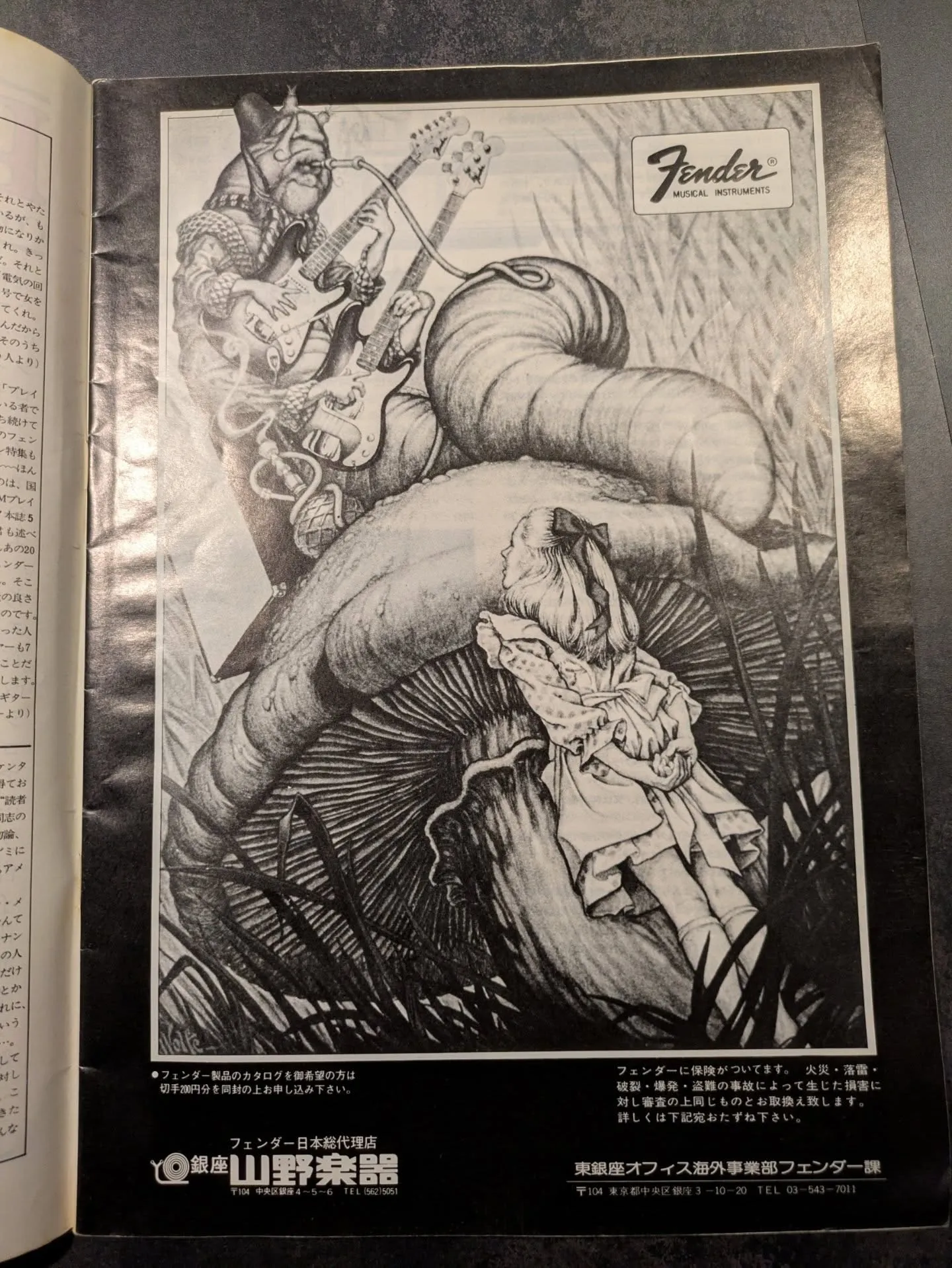 昔のロック雑誌から①