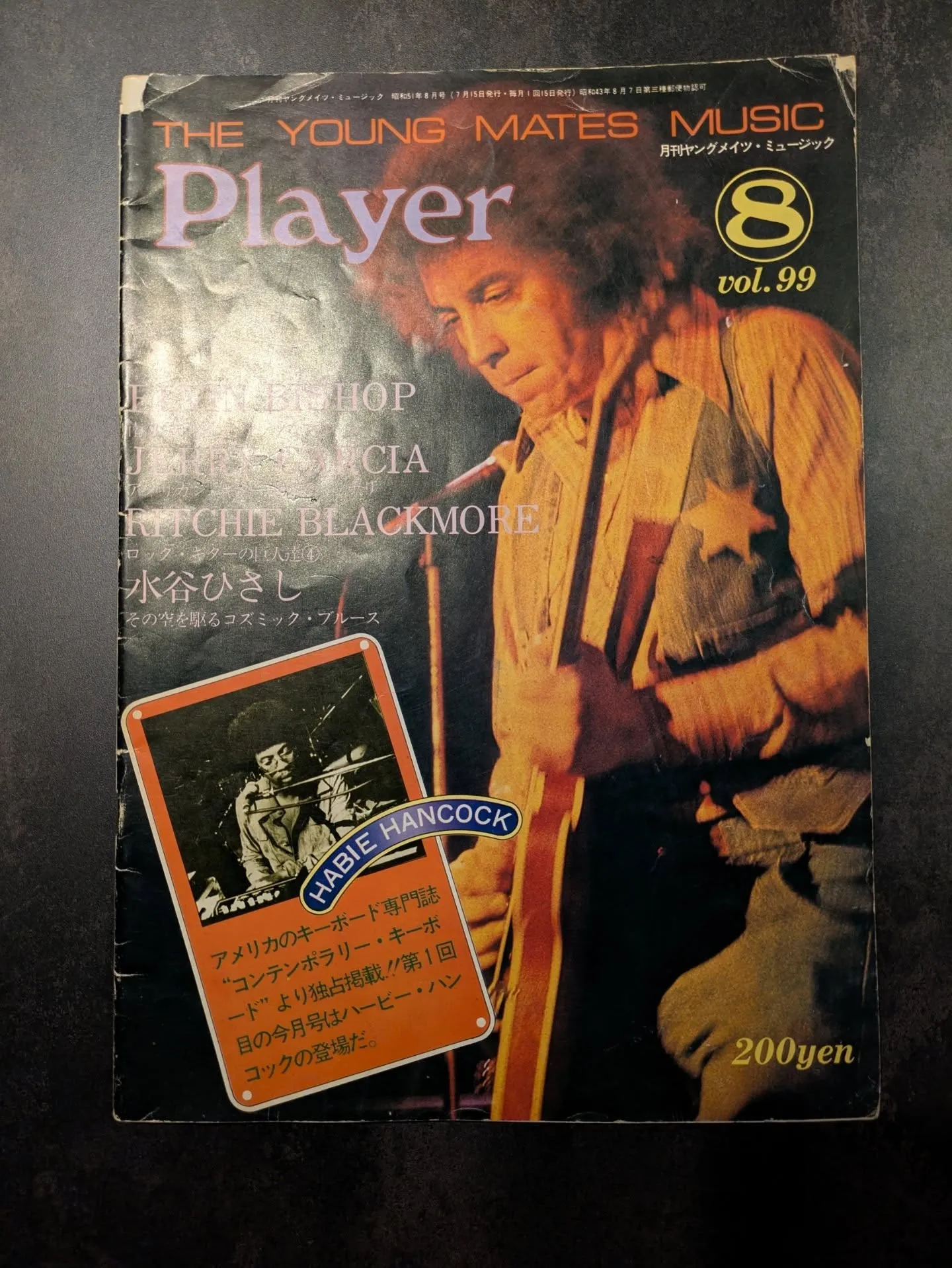 昔のロック雑誌から②