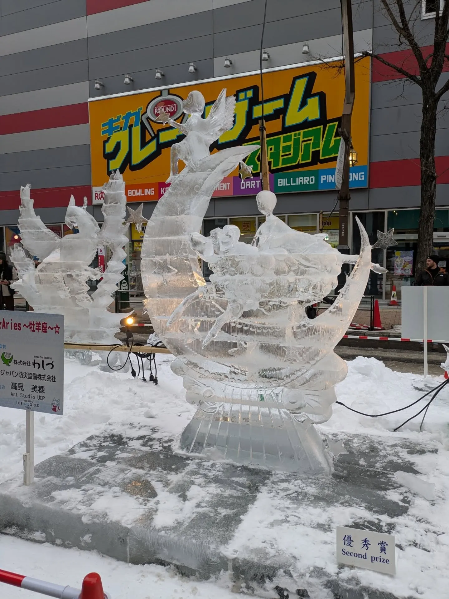 すすきのアイスワールド2026。