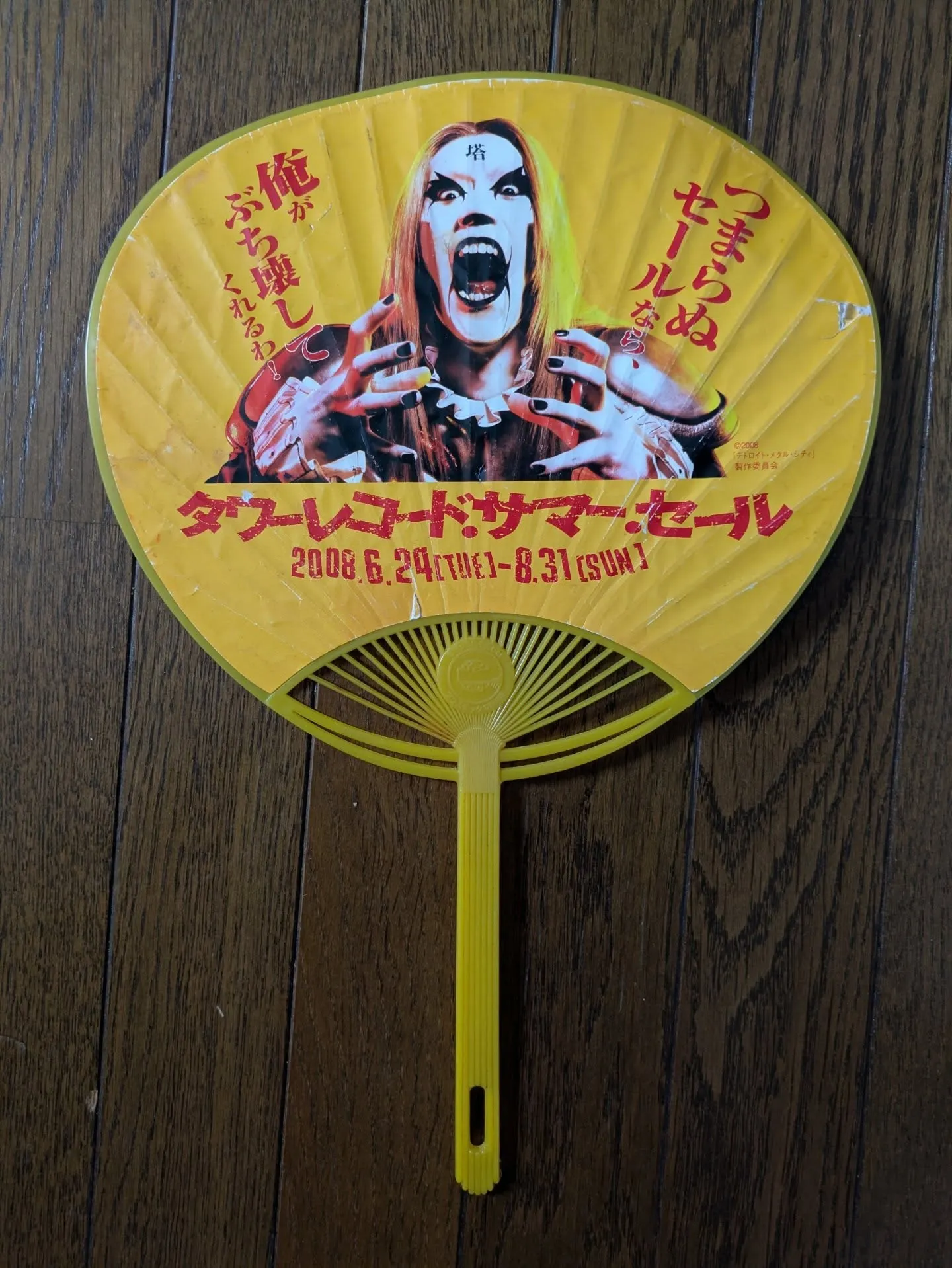 引っ越しの準備をしていたら出てきました。