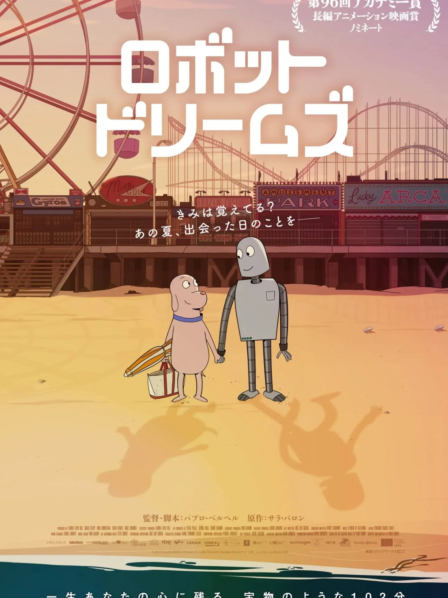 「リクエストはセプテンバー！」