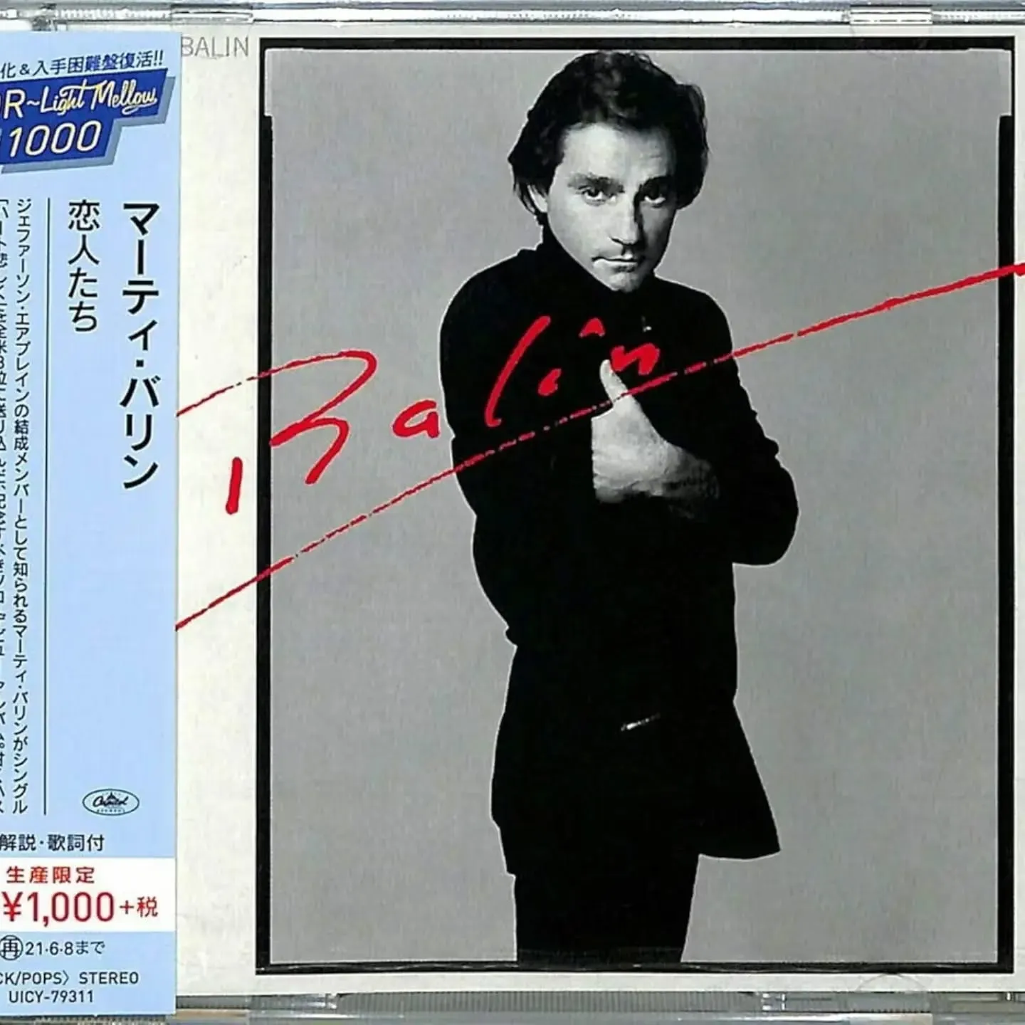 どことなく邦楽をイメージさせる洋楽
