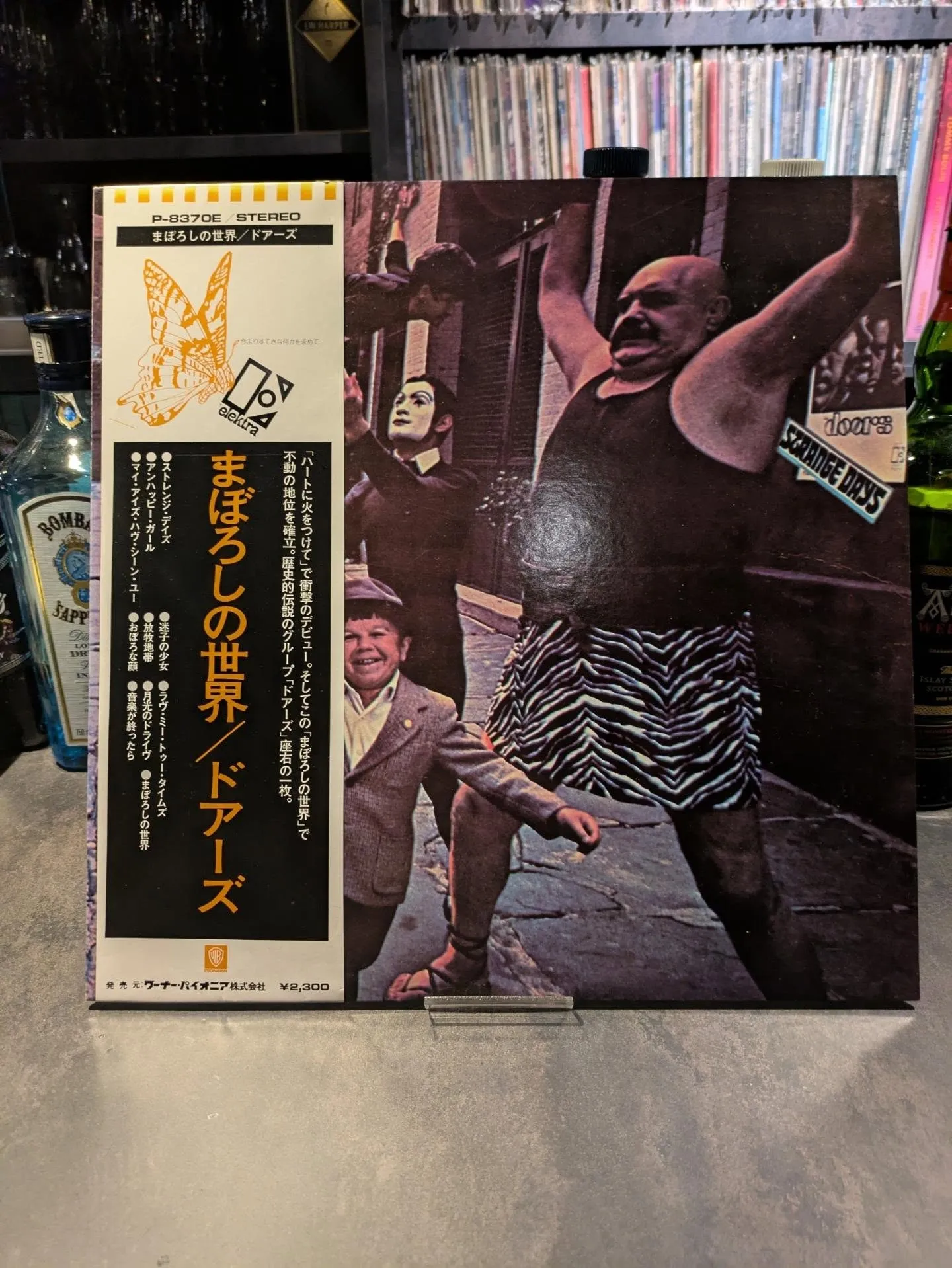 60年代的な夜でした