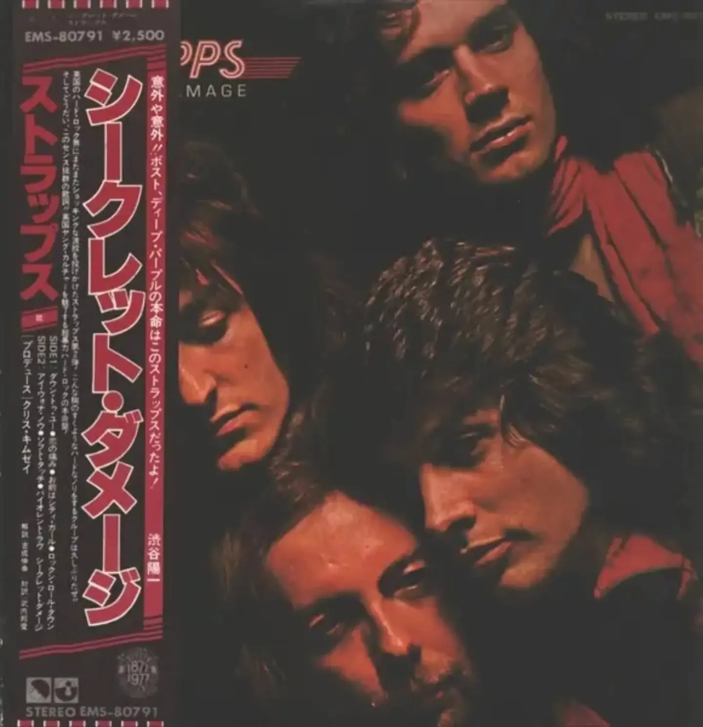 「ディープ・パープルの後継者」
