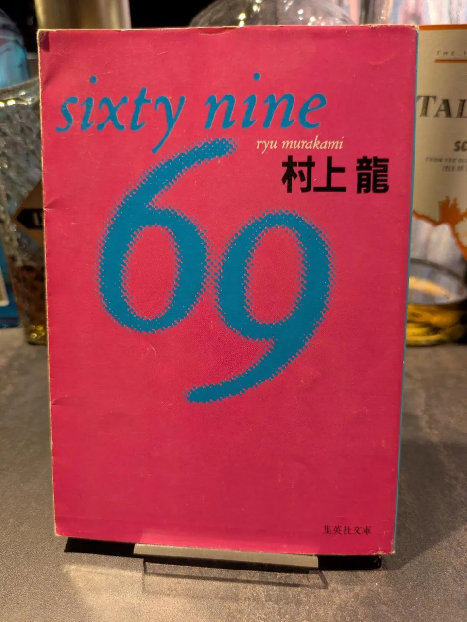 村上龍さんが亡くなったんですね。